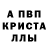 Первитин кристалл Hani Meow