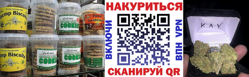 Печенье с ТГК марихуана  Севастополь 