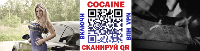 КОКАИН 97%  Севастополь 
