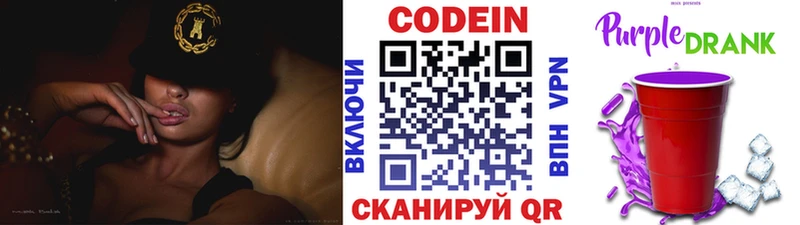 закладки  Севастополь  blacksprut маркетплейс  Кодеин Purple Drank 