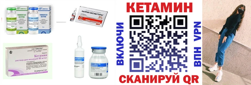 где купить наркотик  даркнет телеграм  Кетамин VHQ  Севастополь 