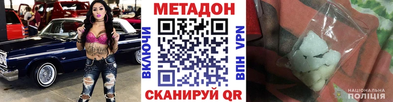 Метадон кристалл Севастополь
